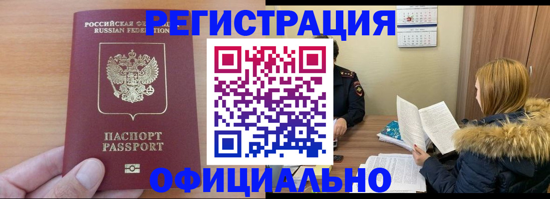 временная регистрация в квартире в Новой Ляле