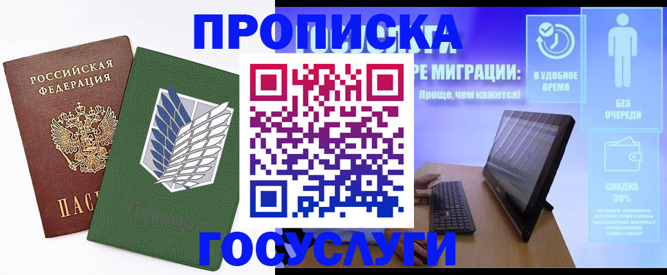 временная регистрация 2025 в Новой Ляле
